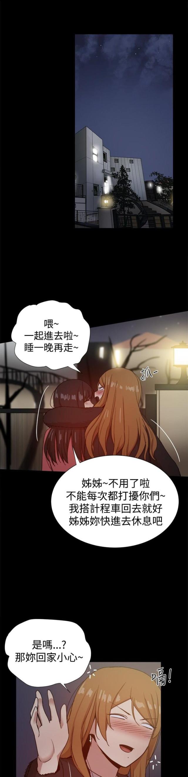 帮派点修和吃金丹哪个划算漫画,第74话2图