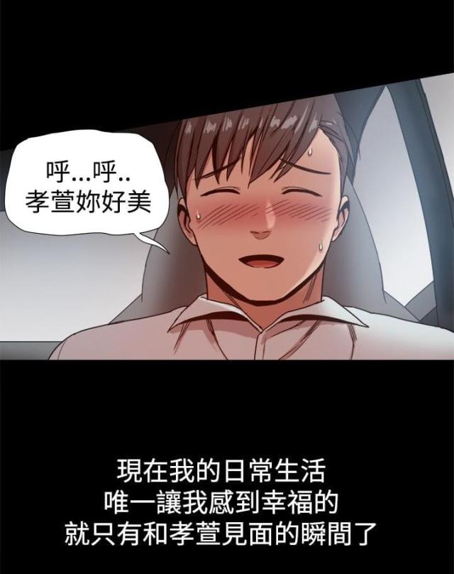 财团女婿漫画,第71话2图