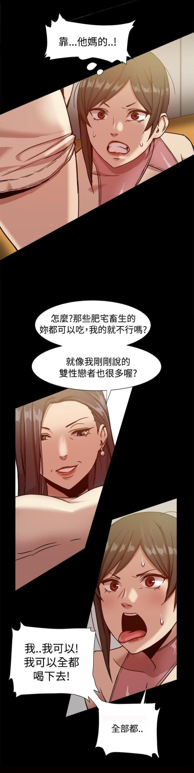 财团女婿漫画,第32话1图