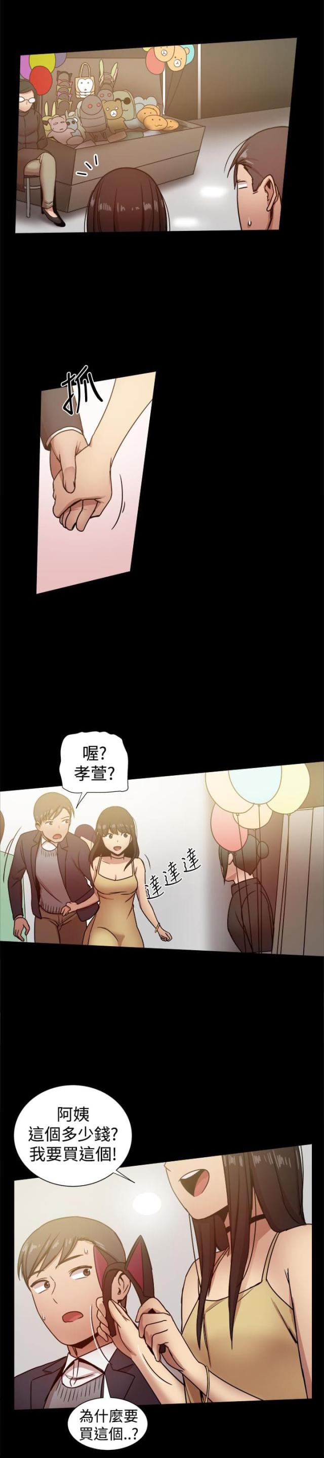 帮派技能漫画,第57话2图