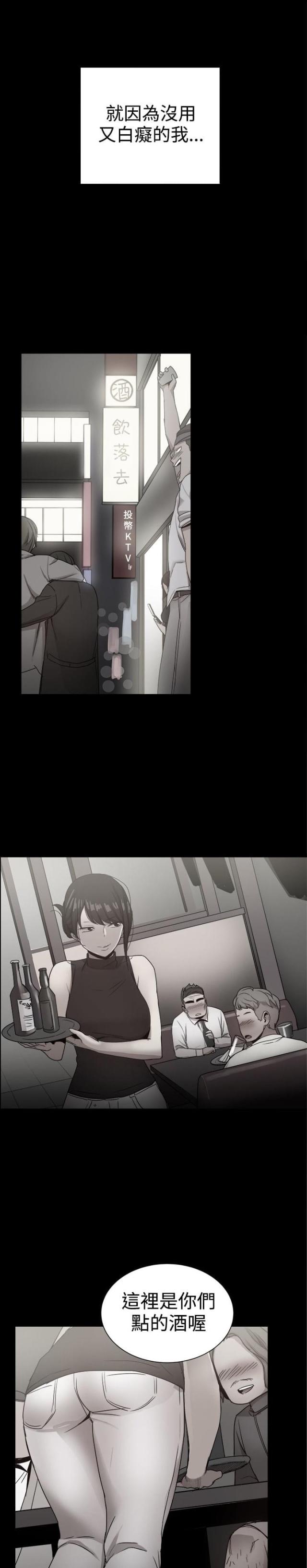 帮派厢房任务攻略漫画,第88话1图