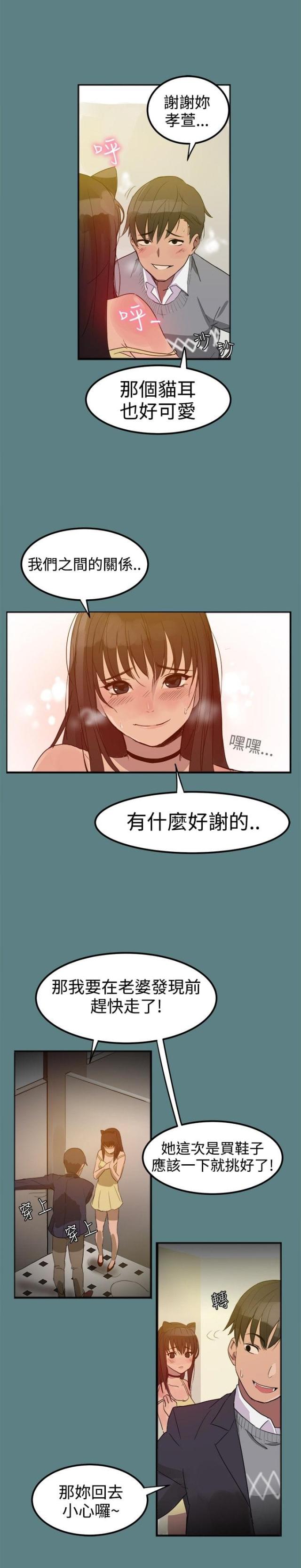 帮派类手机游戏漫画,第1话1图