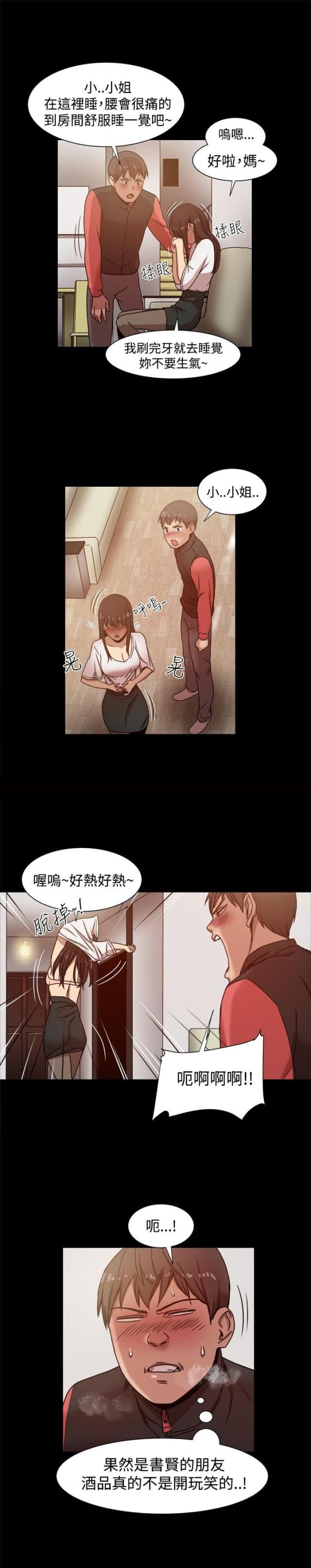 帮派女婿漫画免费漫画,第24话2图