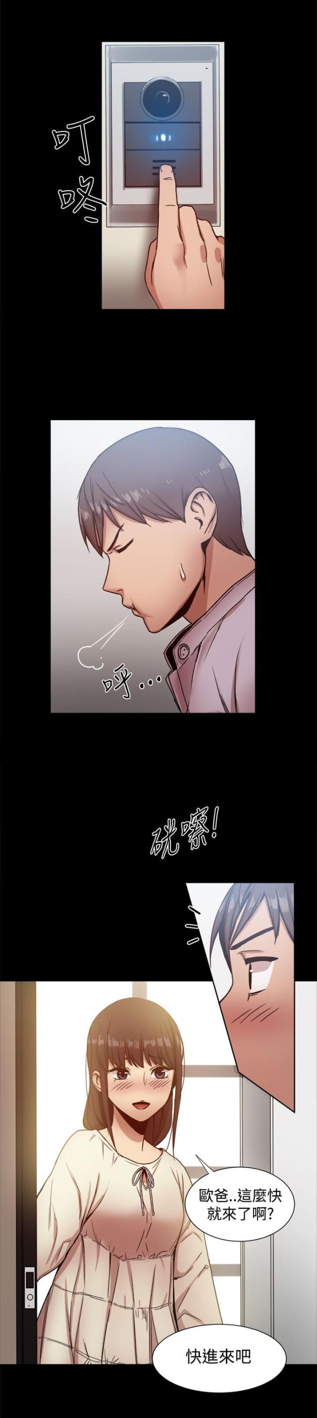 帮派厢房任务攻略漫画,第34话2图