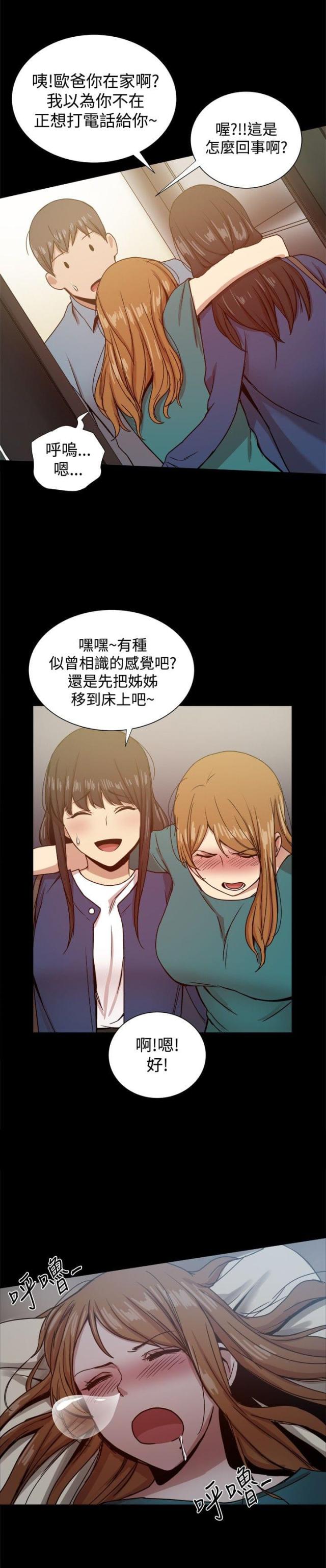 帮派女老大的抗战剧漫画,第51话1图