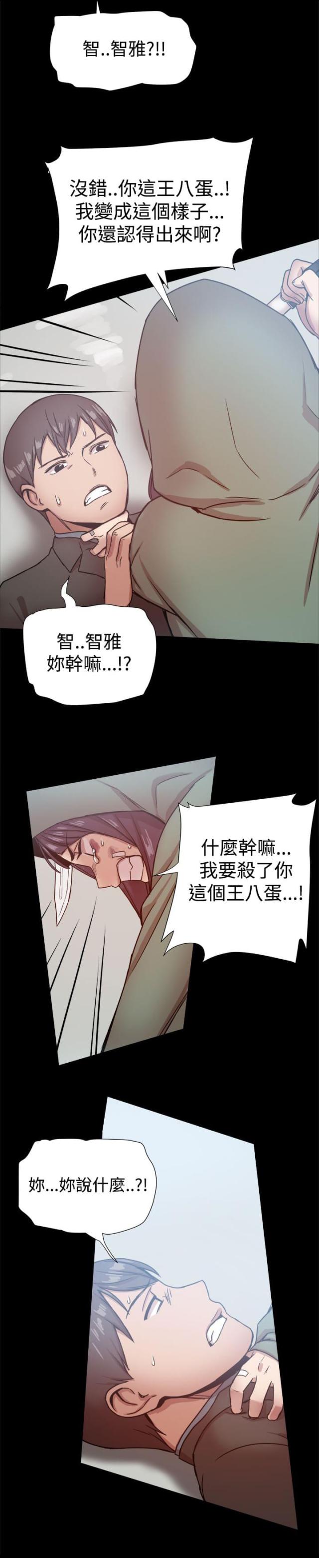 财团女婿漫画,第45话1图