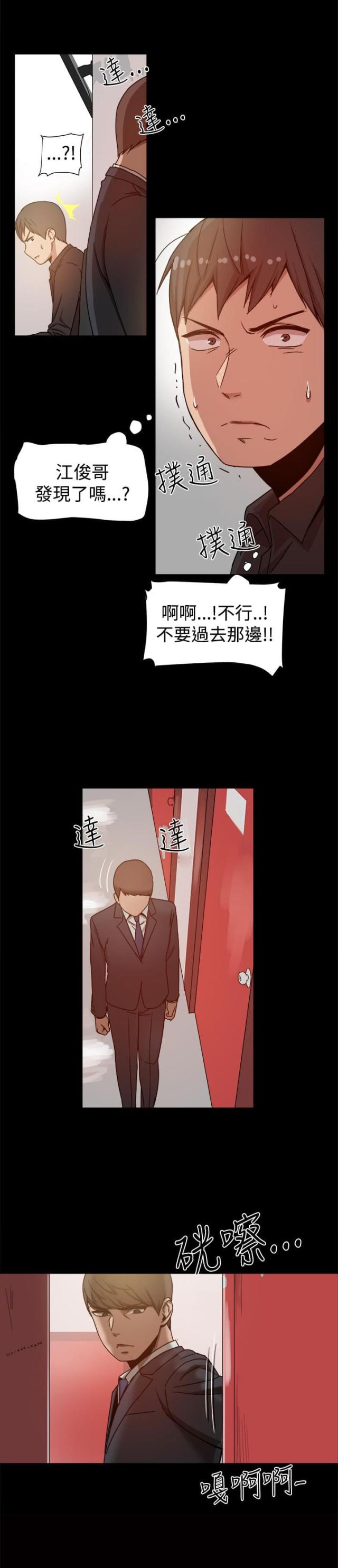 财团女婿漫画,第21话1图