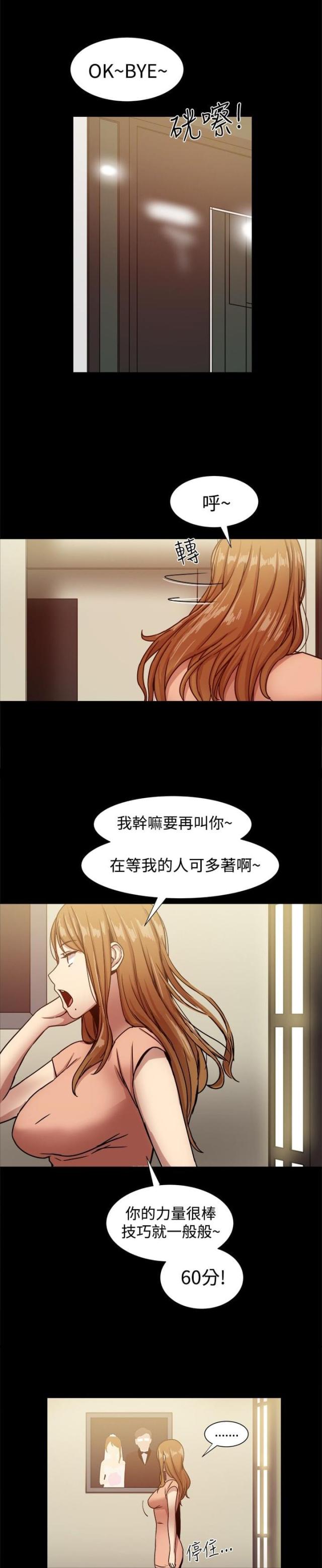 帮派女首领漫画,第37话1图