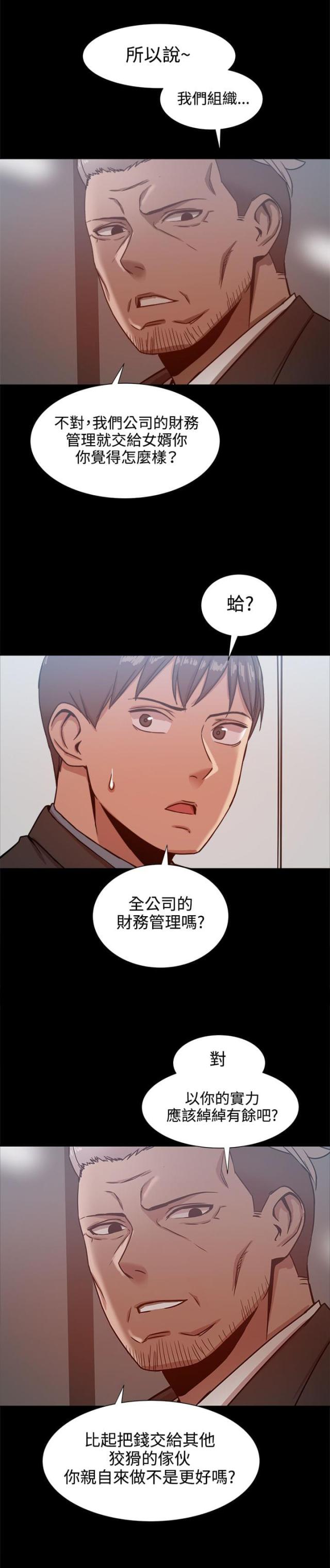 帮派厢房任务攻略漫画,第41话1图