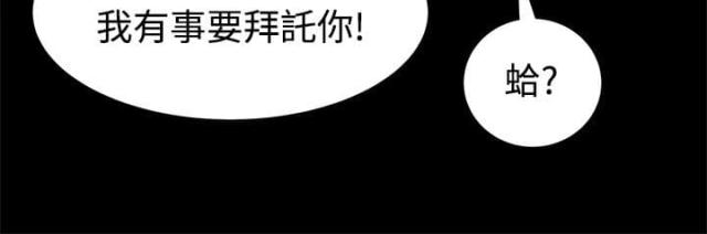 帮派技能漫画,第29话2图