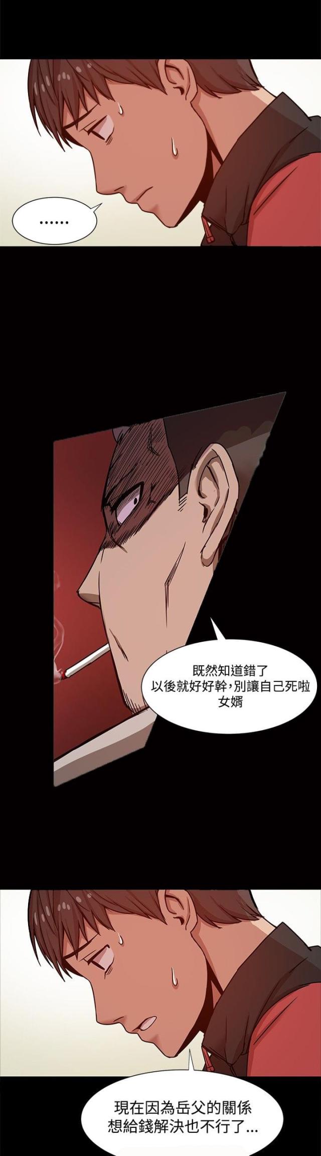 帮派类手机游戏漫画,第23话2图