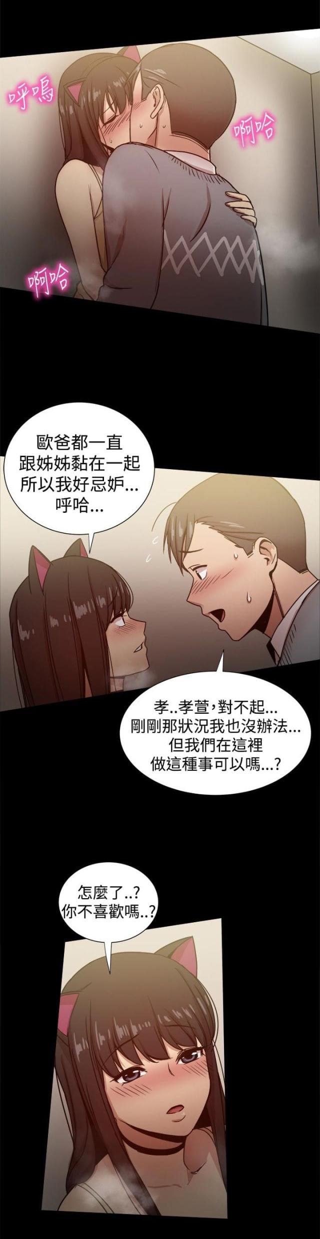 帮派打架漫画,第57话2图