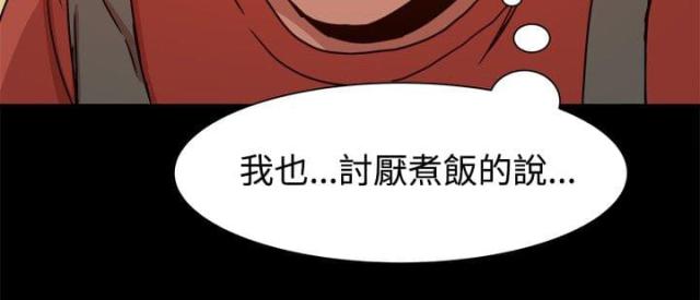 帮派夺旗中增加对怪物的伤害漫画,第18话1图