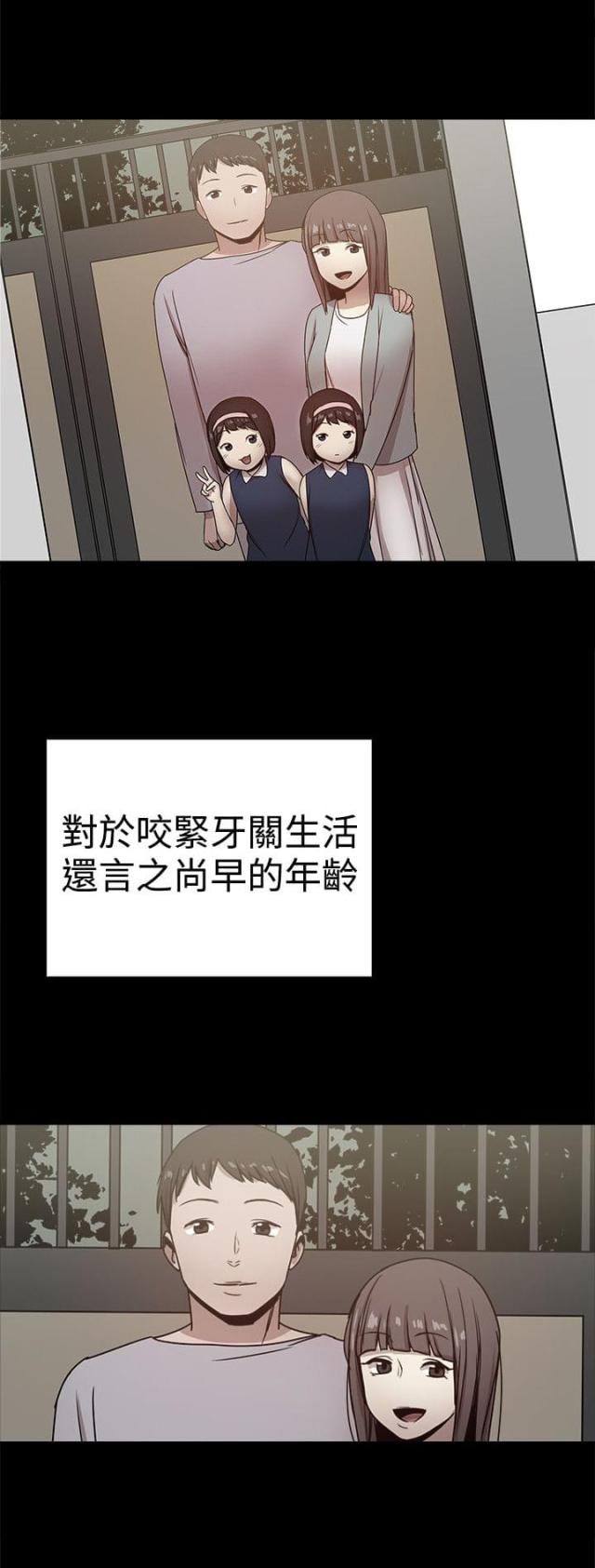 帮派类手机游戏漫画,第87话1图