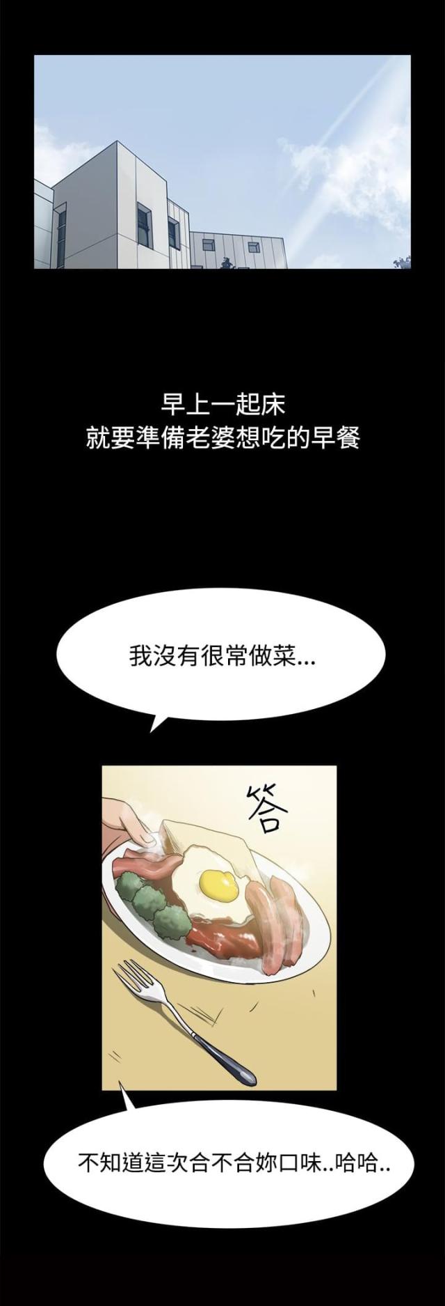 帮派抗日电视剧漫画,第18话1图