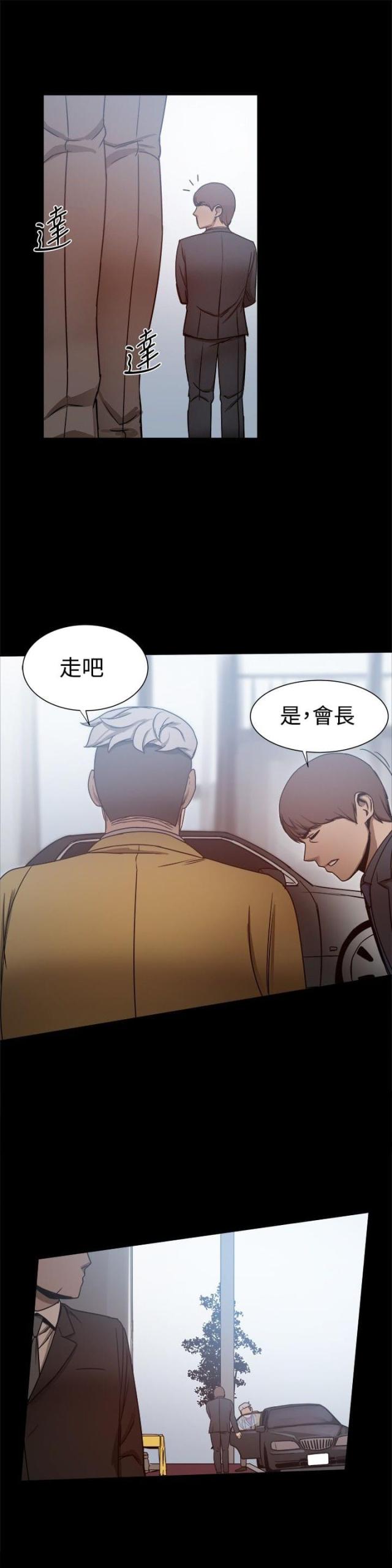 帮派点修和吃金丹哪个划算漫画,第53话1图