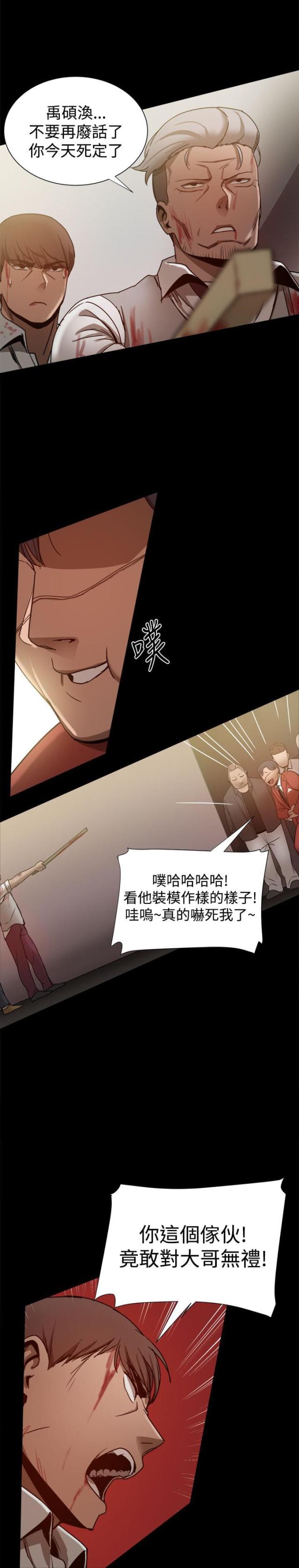 帮派类手机游戏漫画,第79话2图