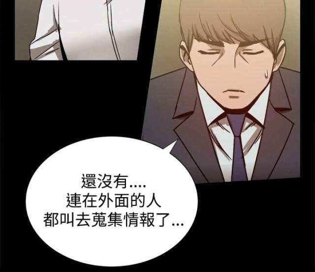 财团女婿漫画,第49话2图