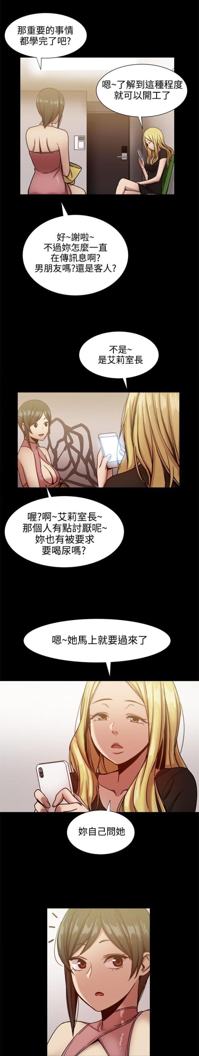 帮派女婿漫画漫画,第39话2图