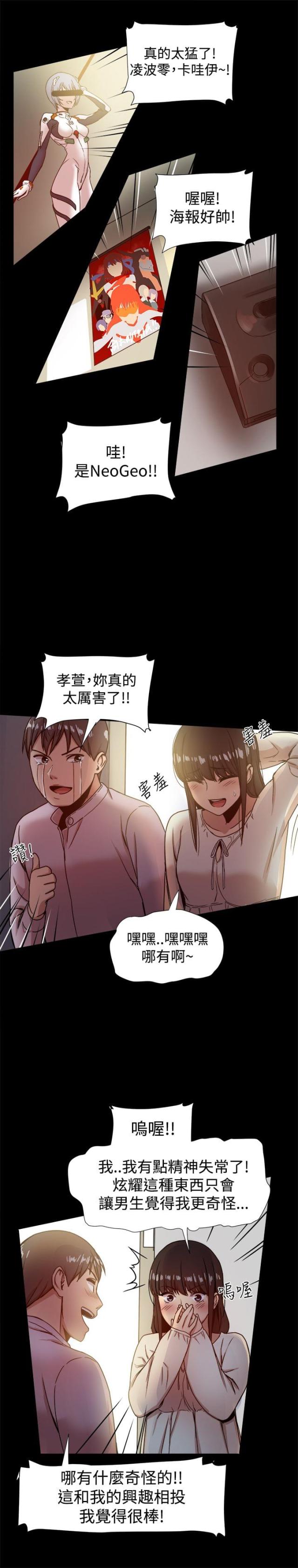 财团女婿漫画,第35话2图