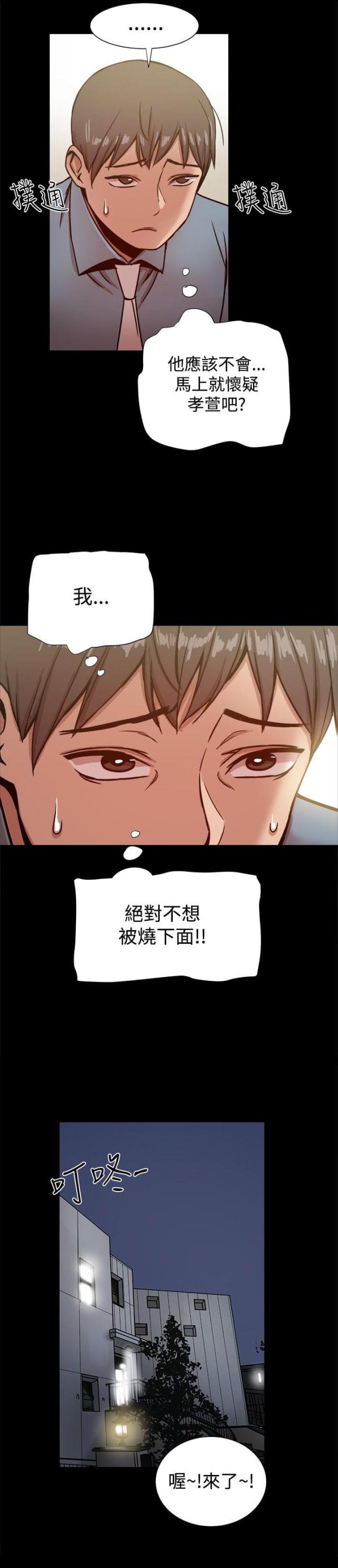 财团女婿漫画,第44话1图