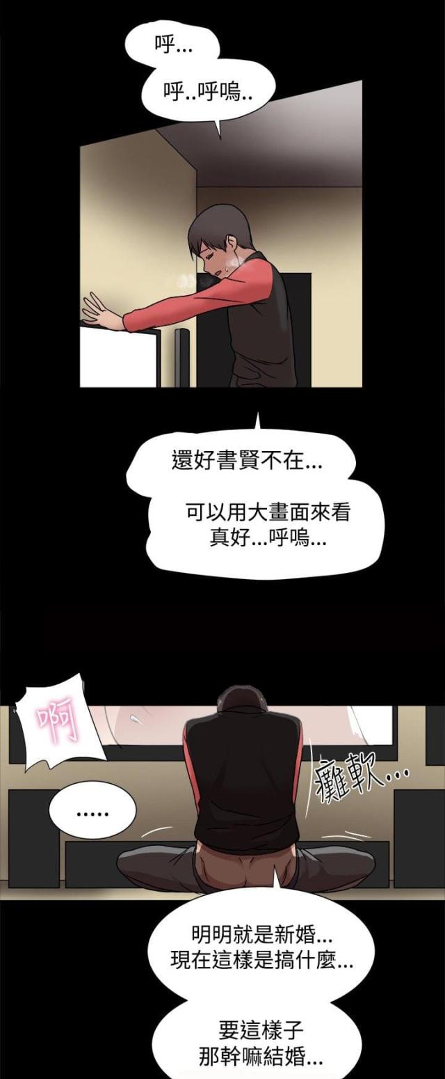 帮派接亲漫画,第23话2图