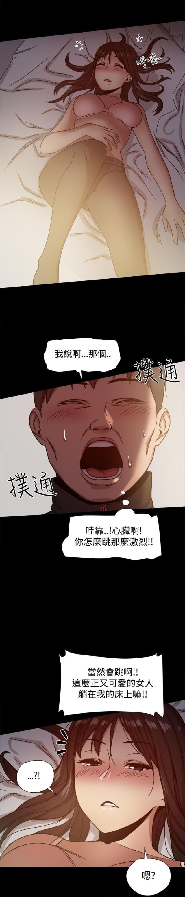 帮派女婿漫画免费漫画,第24话2图