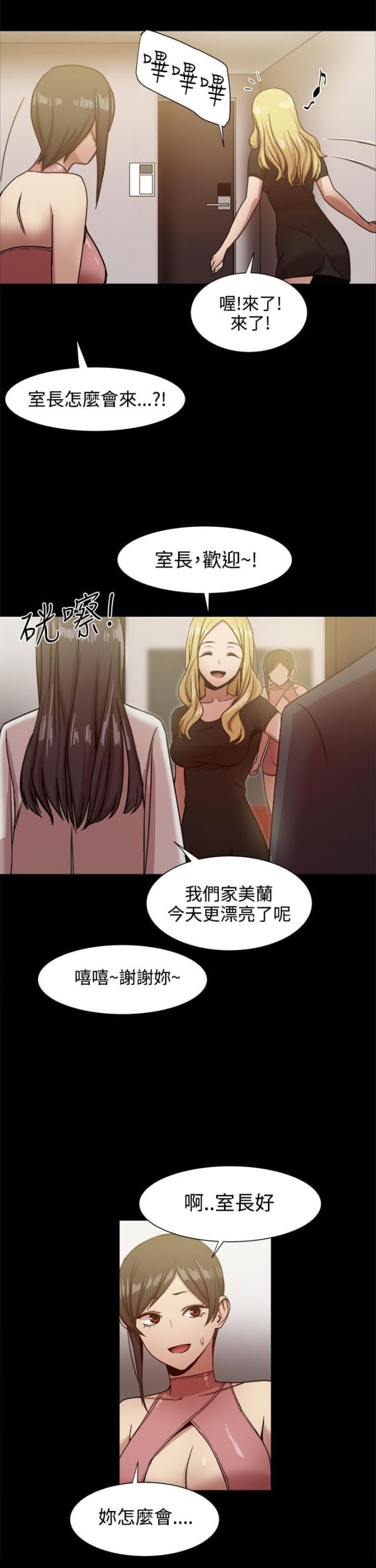 帮派宗旨漫画,第40话1图