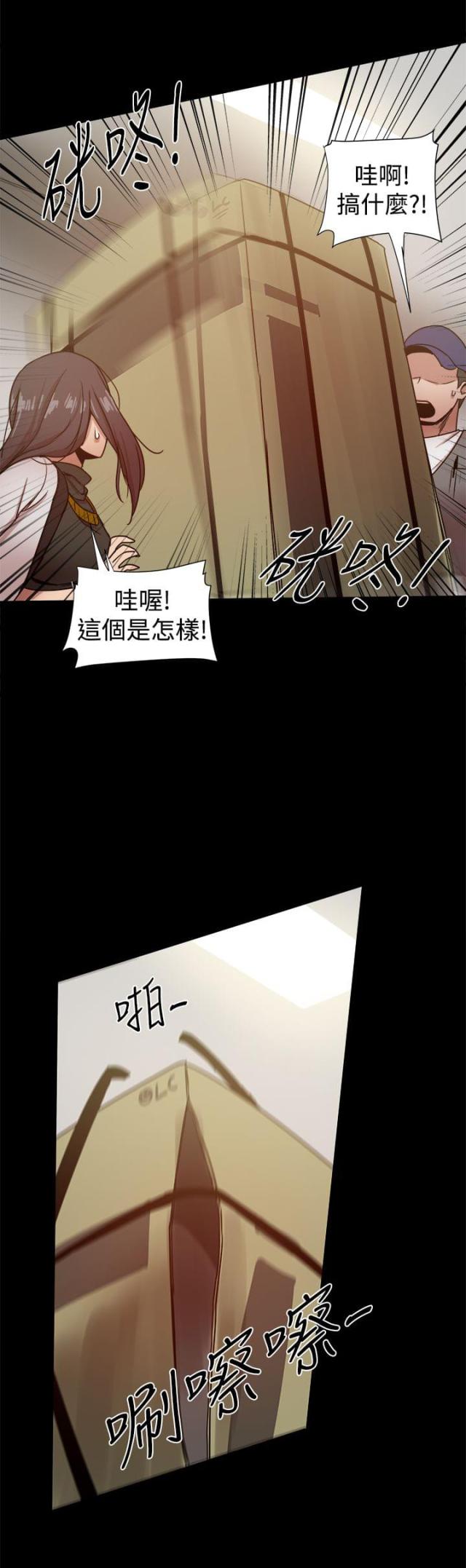 帮派女老大的抗战剧漫画,第64话2图