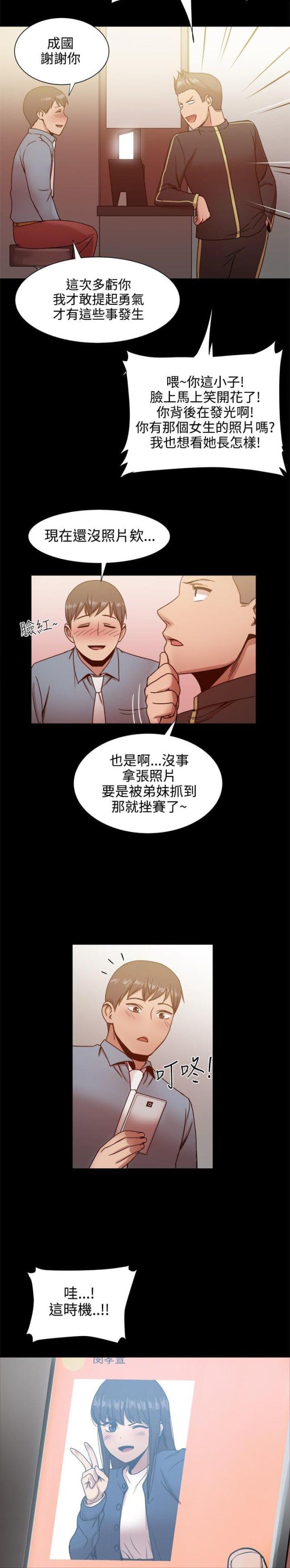 财团女婿漫画,第41话2图