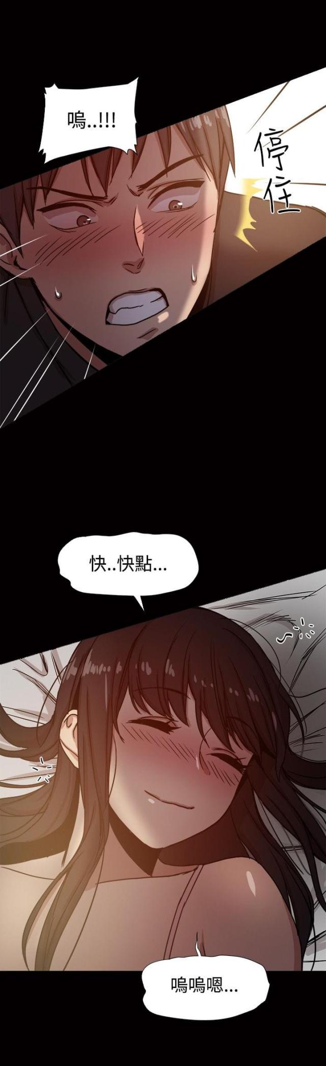 帮派厢房任务攻略漫画,第26话1图