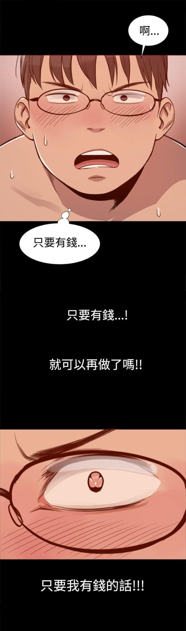 帮派宗旨漫画,第5话1图