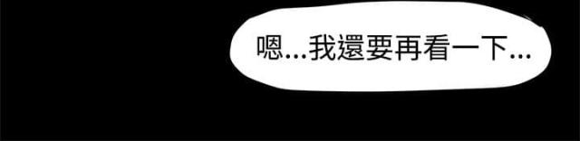 帮派厢房任务攻略漫画,第20话1图