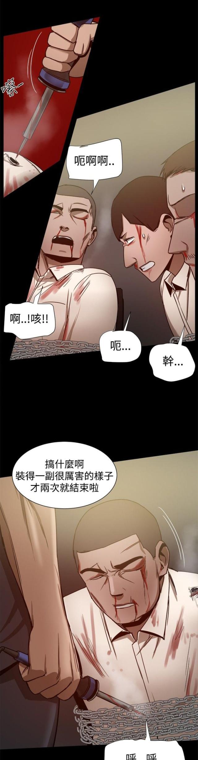 帮派抗日电视剧漫画,第61话2图