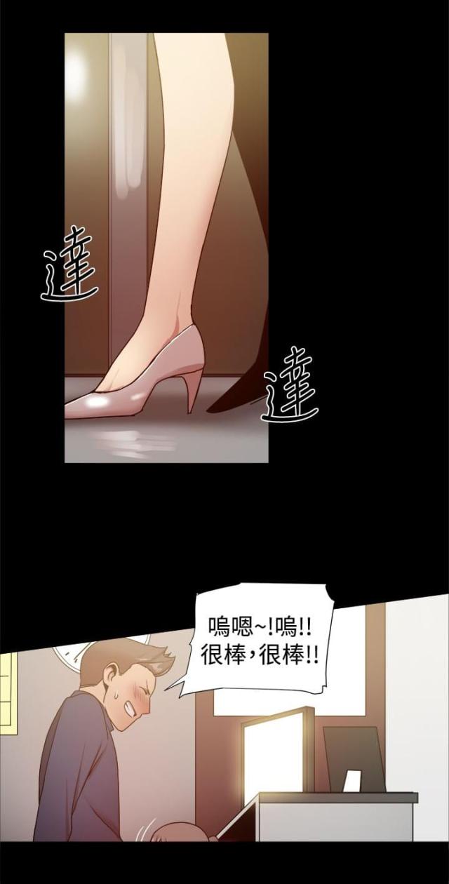 财团女婿漫画,第67话1图