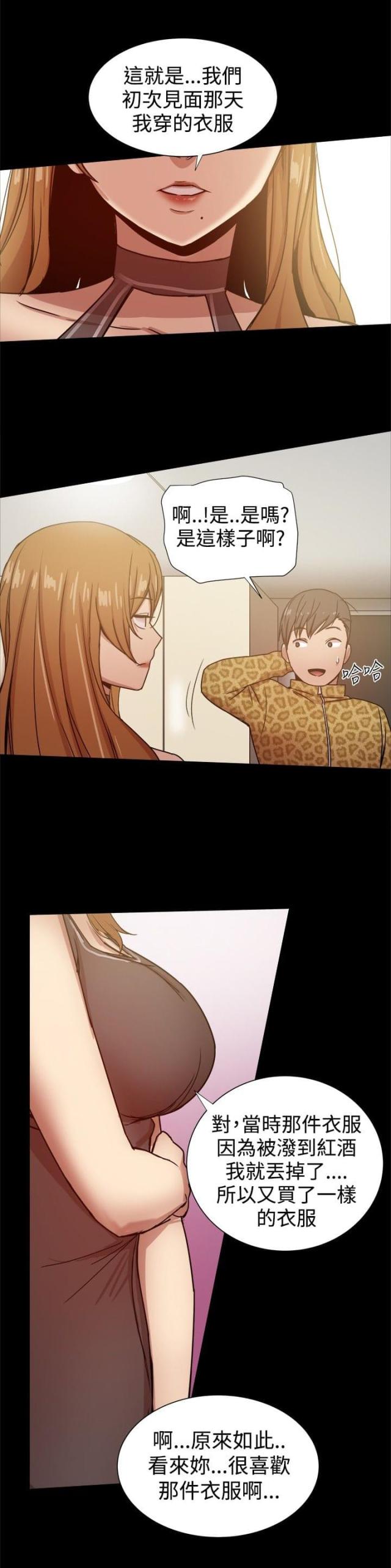 帮派厢房任务攻略漫画,第62话2图