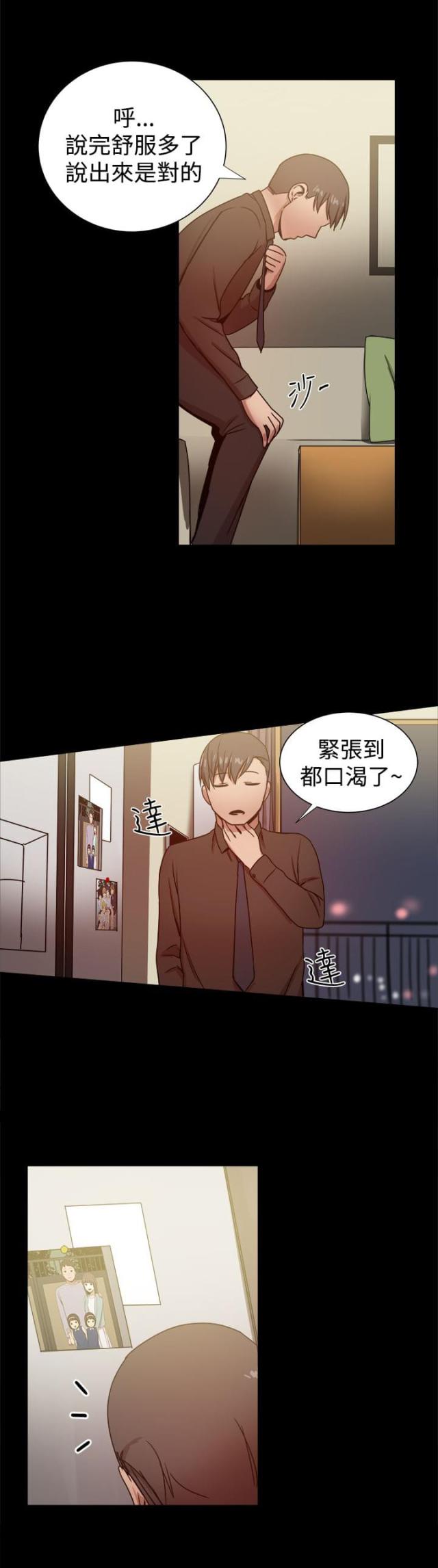 财团女婿漫画,第66话1图