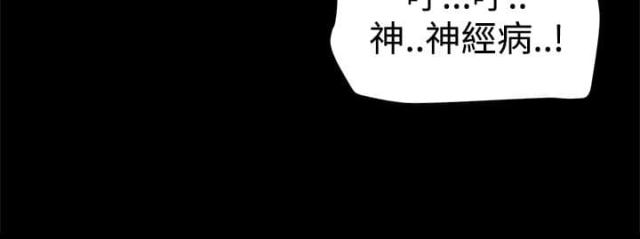 帮派女成员称谓漫画,第61话1图