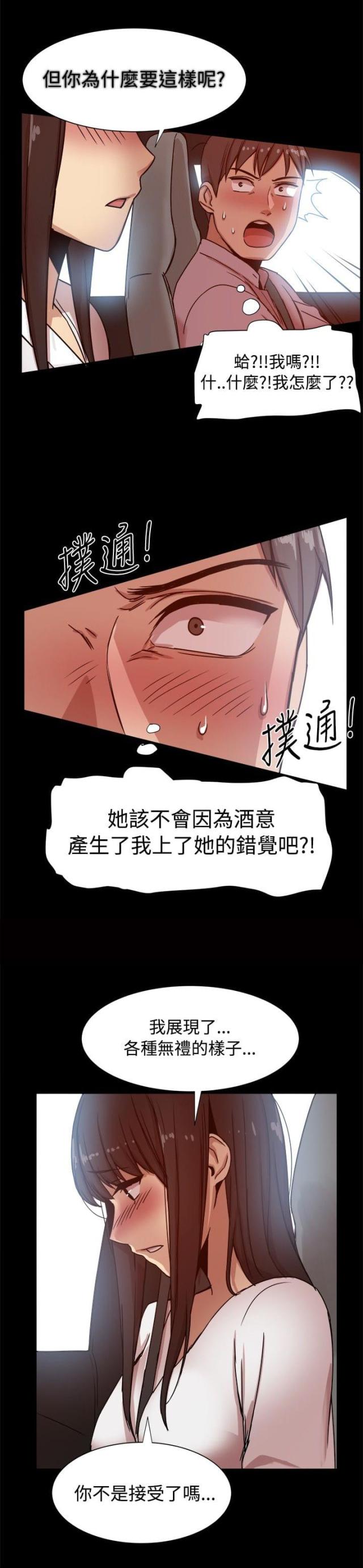 帮儿女找对象免费平台漫画,第27话1图