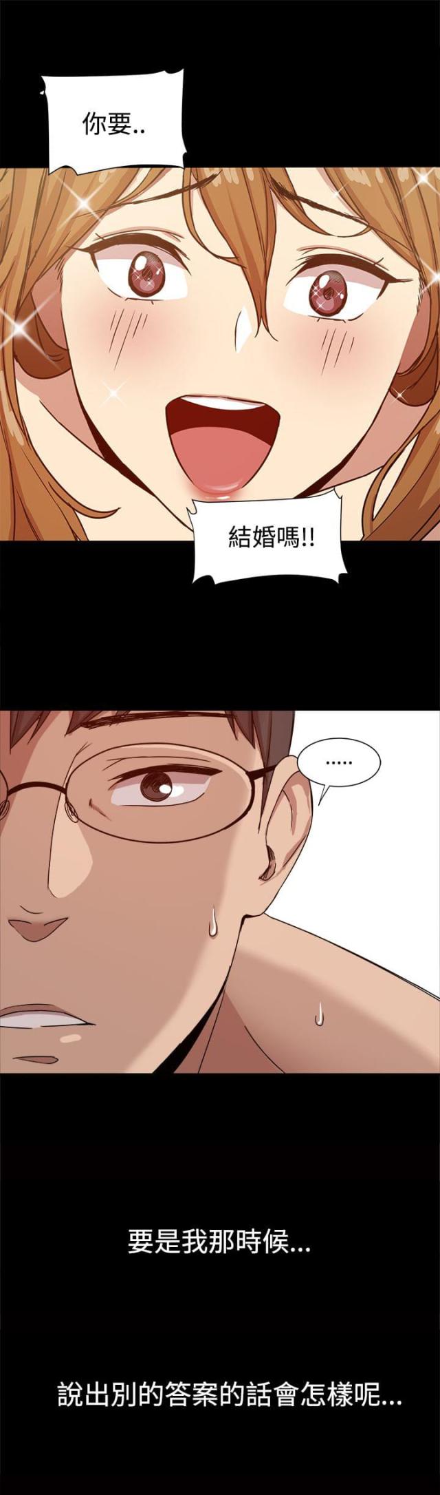 帮派类手机游戏漫画,第17话1图