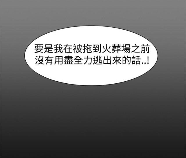 帮派厢房任务攻略漫画,第46话1图