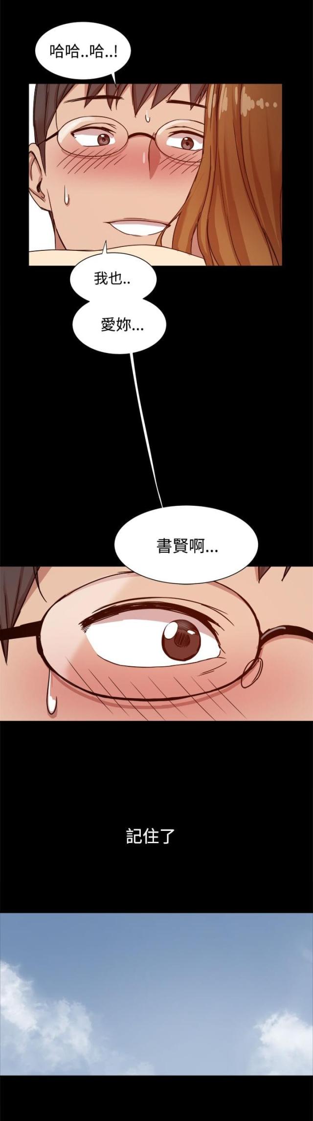 财团女婿漫画,第17话1图