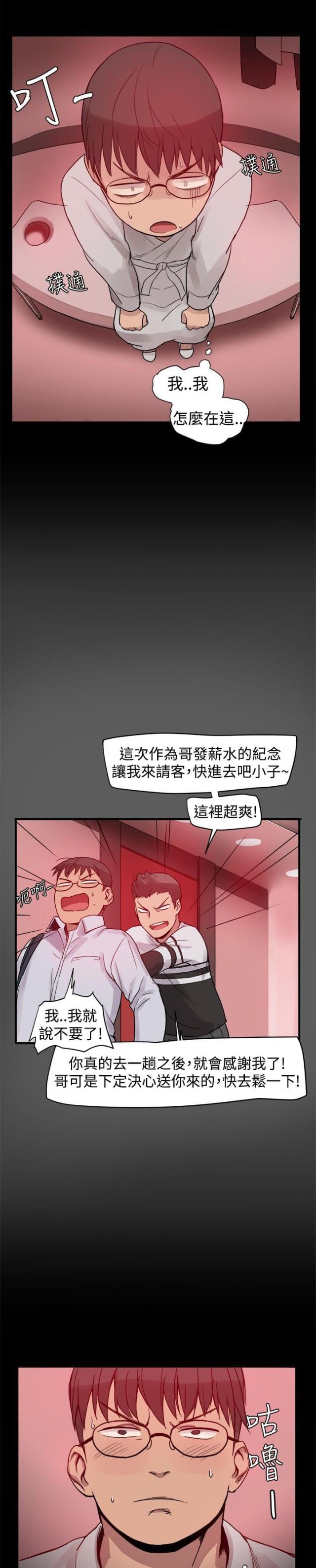 帮派韩国电影漫画,第4话1图