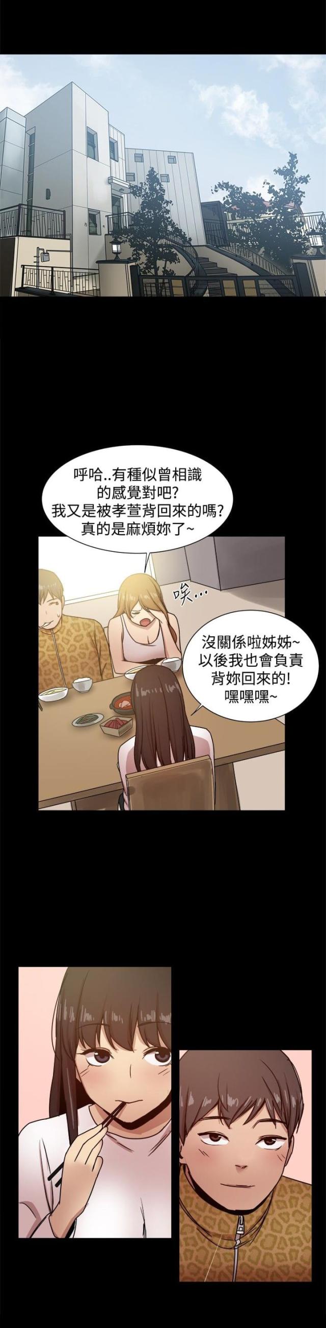 帮派韩国电影漫画,第53话1图