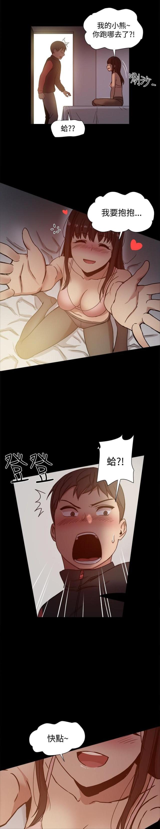 帮派厢房任务攻略漫画,第24话1图
