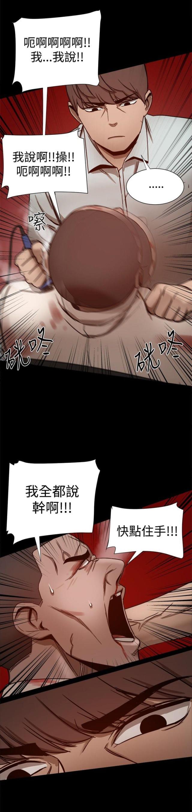 帮派抗日电视剧漫画,第61话1图