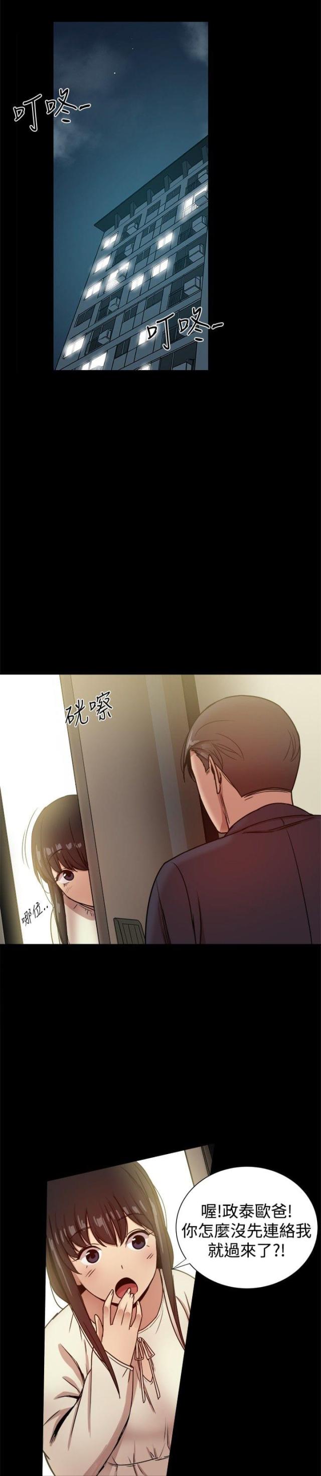 帮派类手机游戏漫画,第65话1图