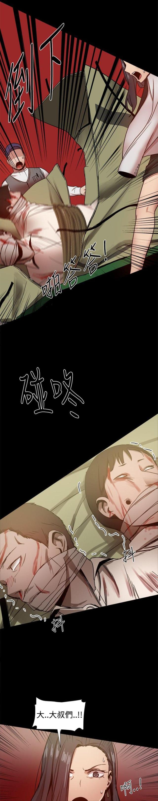 财团女婿漫画,第64话1图