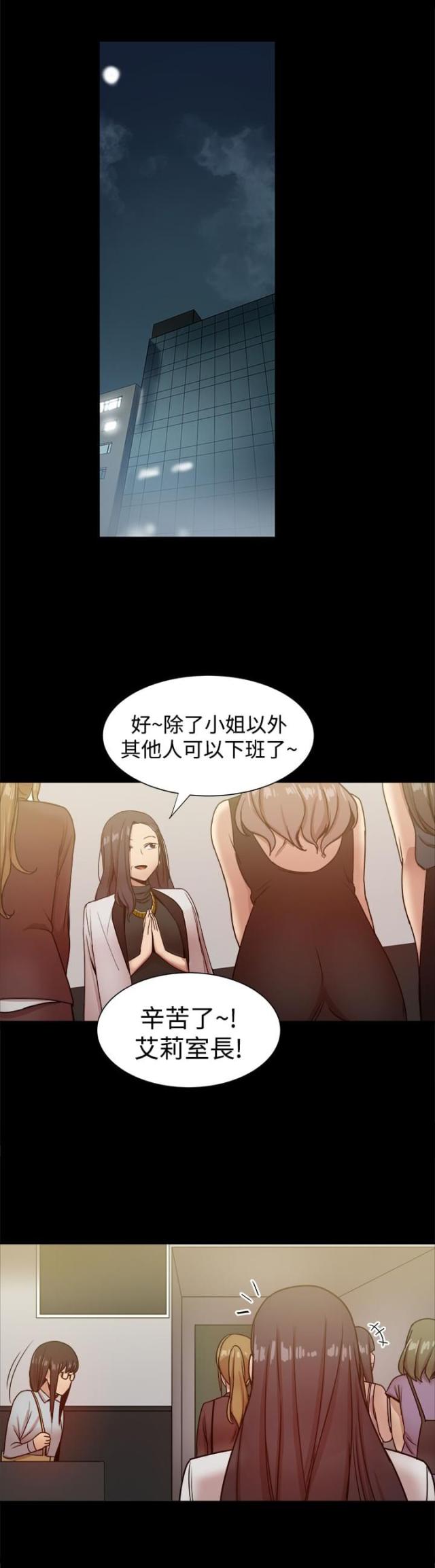 帮派厢房任务攻略漫画,第63话2图