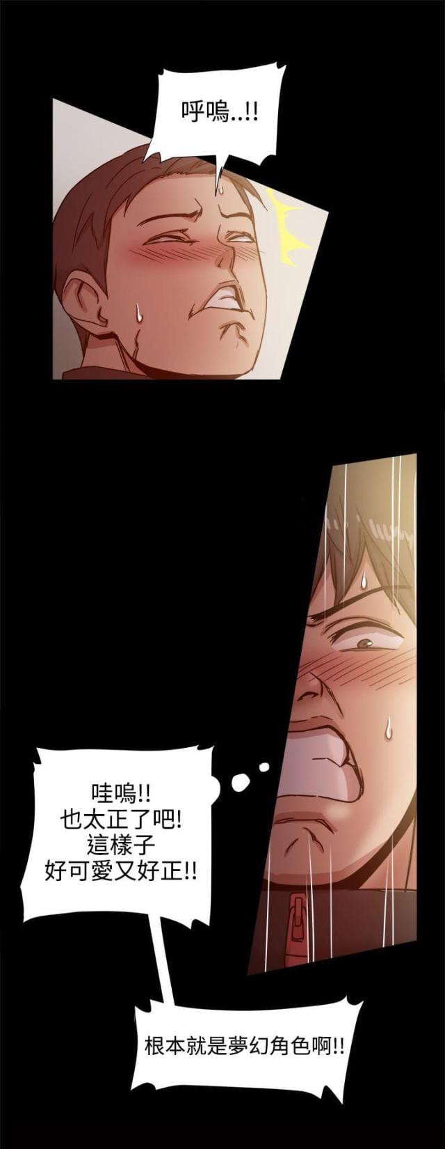 帮派点修和吃金丹哪个划算漫画,第25话2图